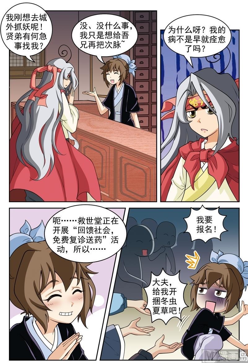 第47话8