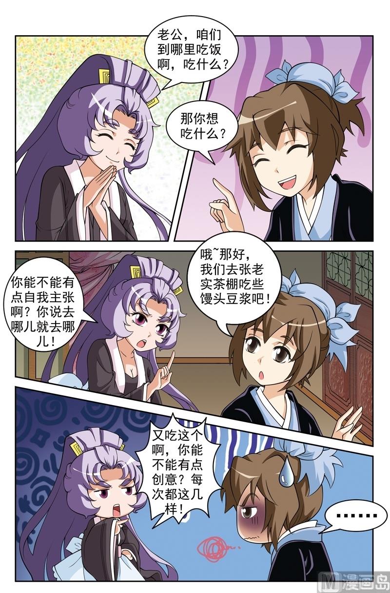 第51话2