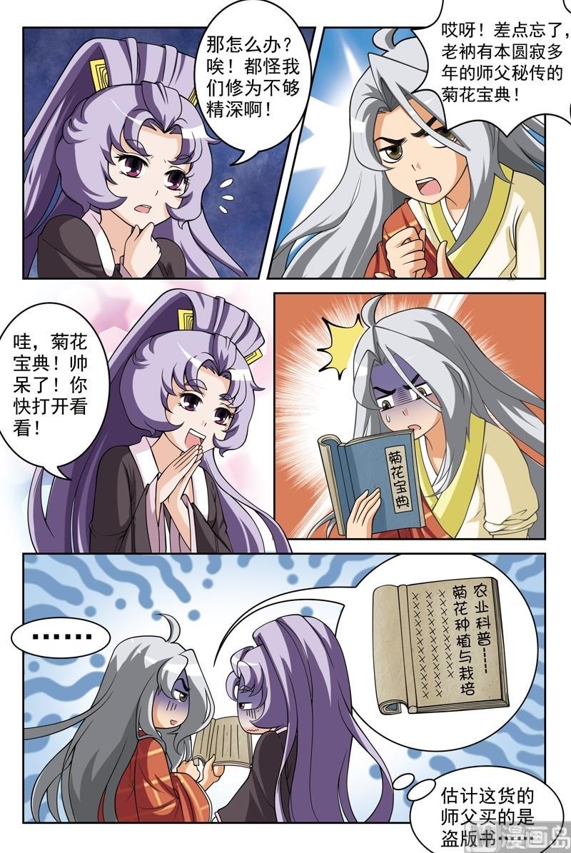 第58话3