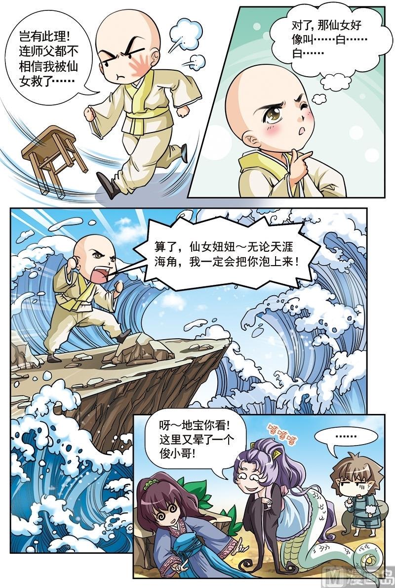 第2话5