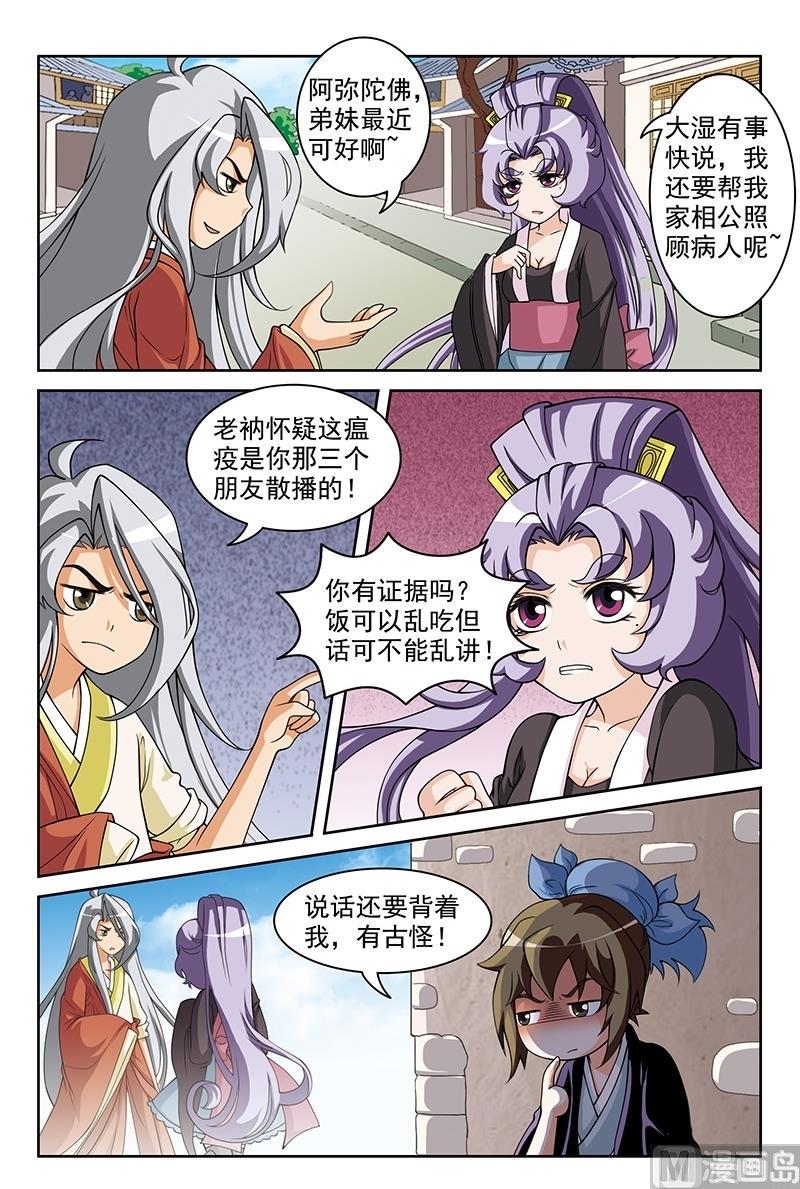 第53话8