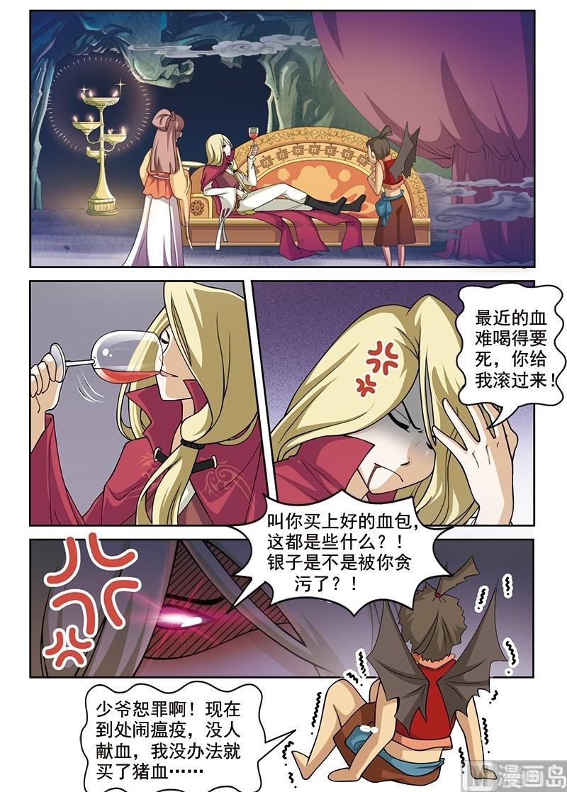 第56话5
