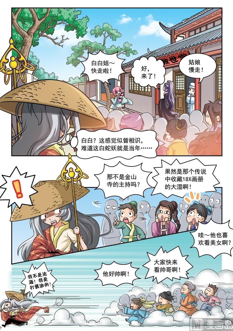 第4话11