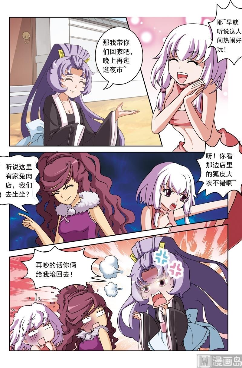 第44话6