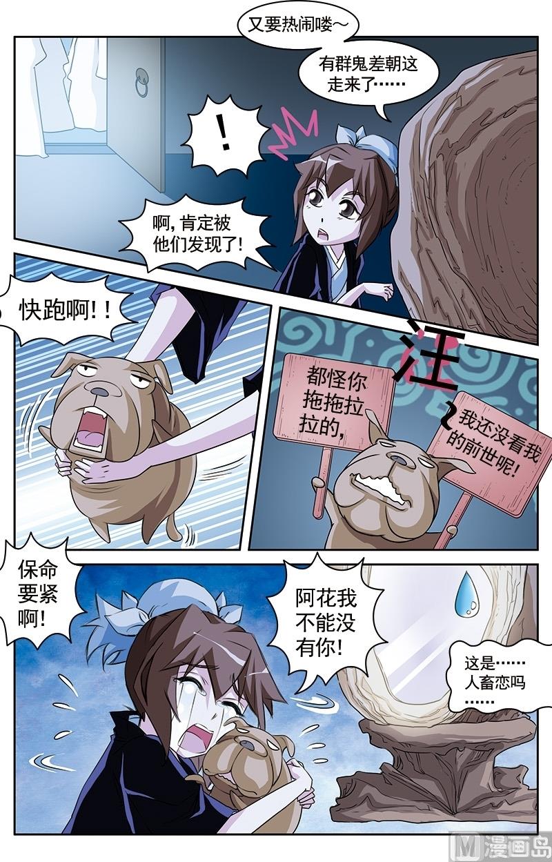 第20话7