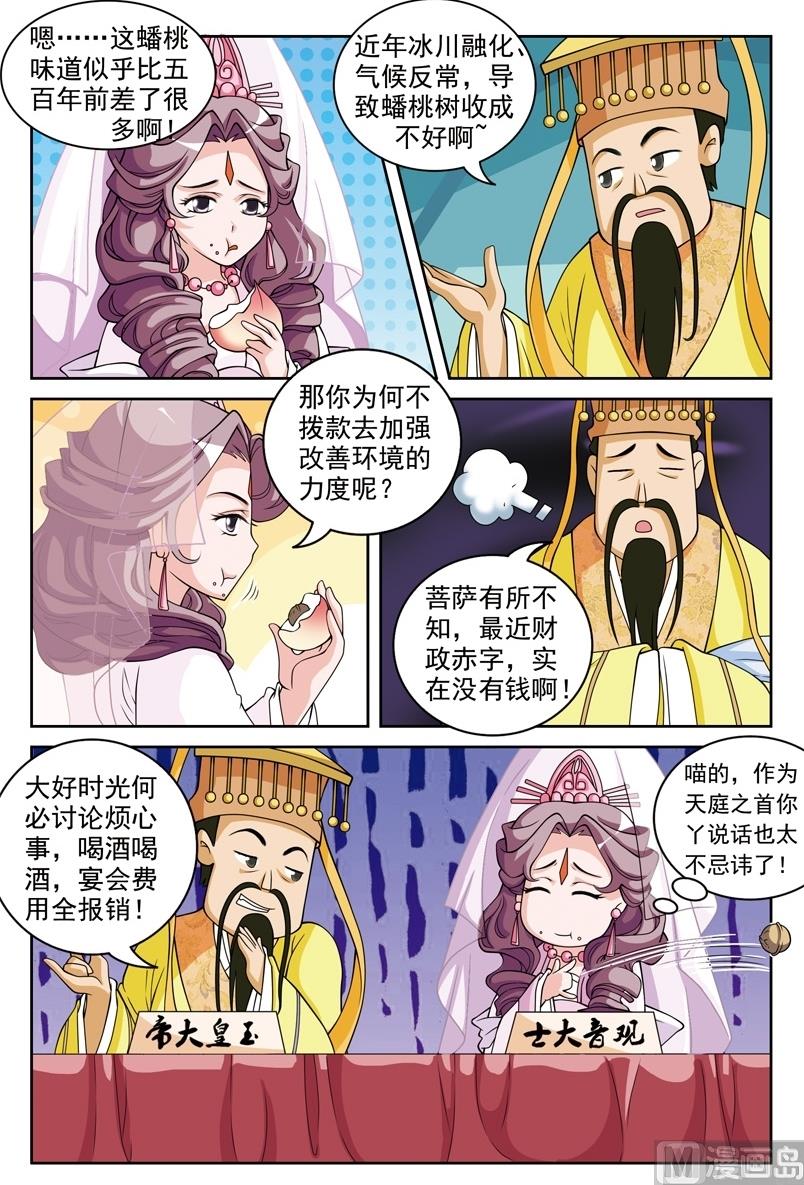 第50话2