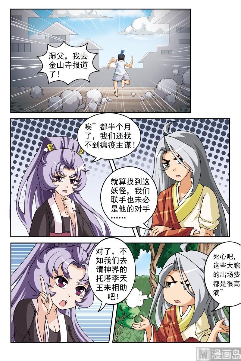 第58话2