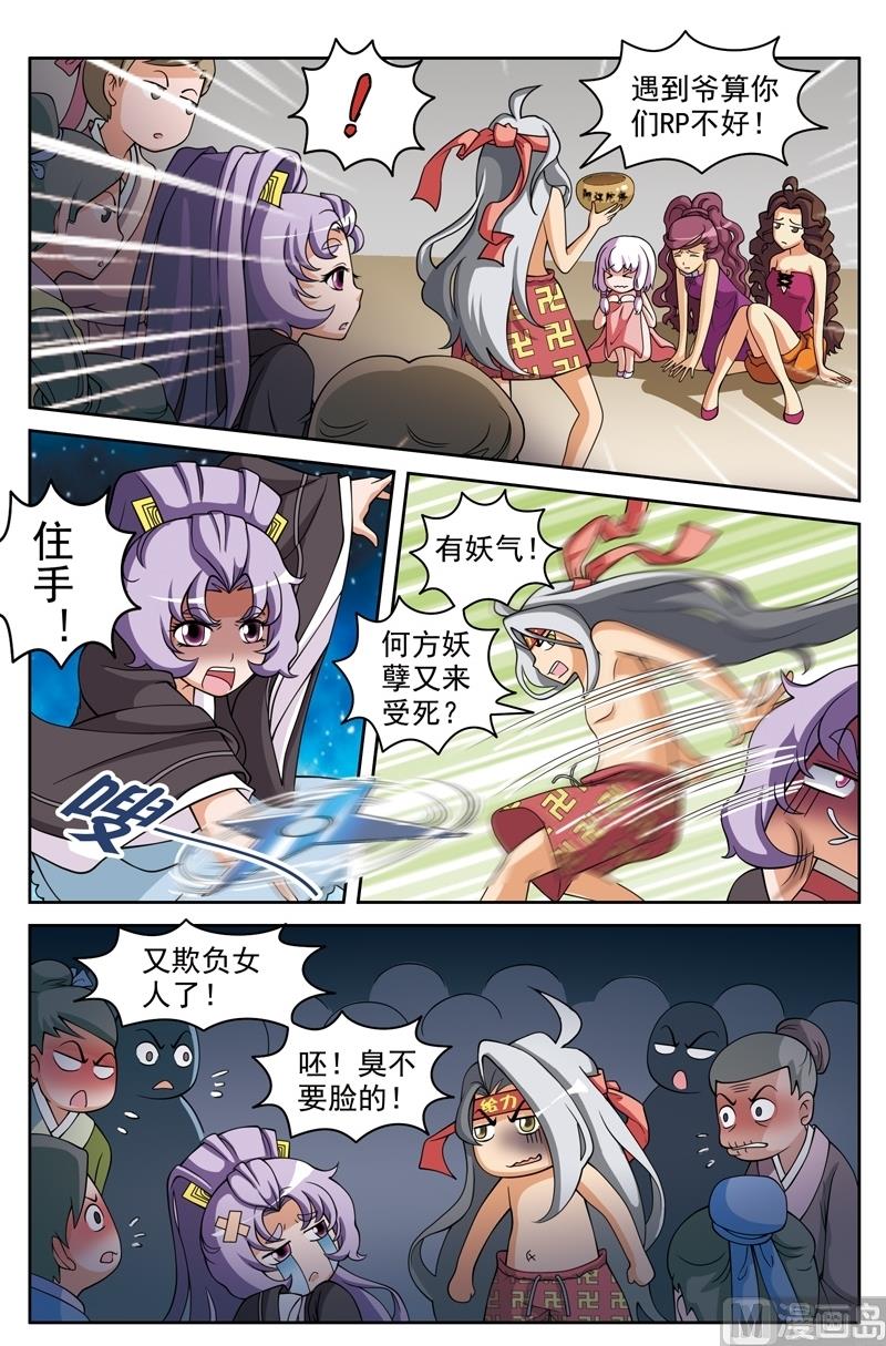第43话11
