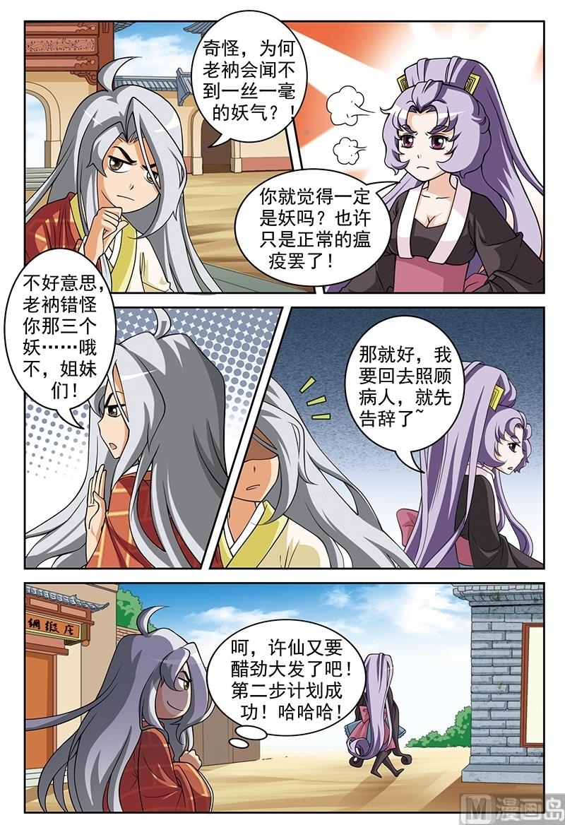 第54话1