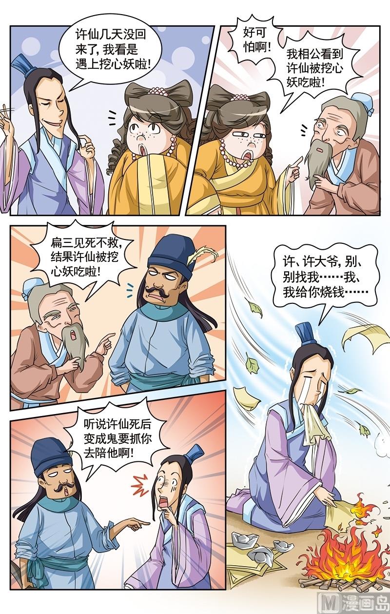 第12话2
