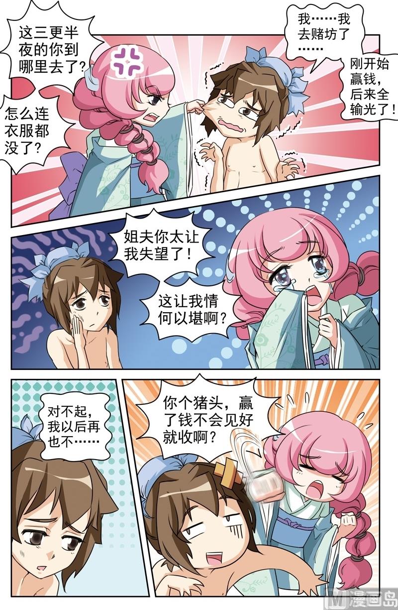 第25话4
