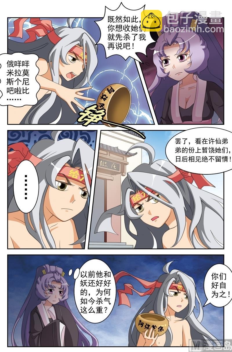 第44话3
