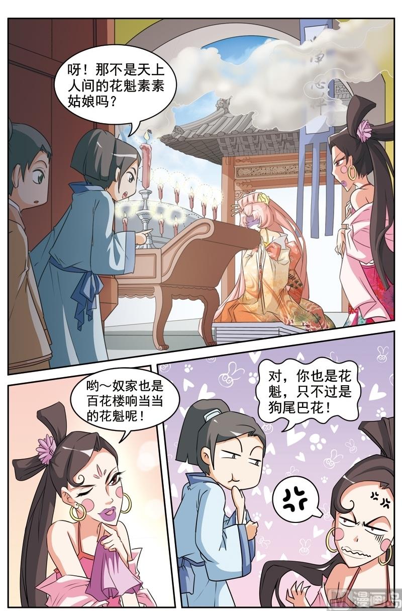第27话11