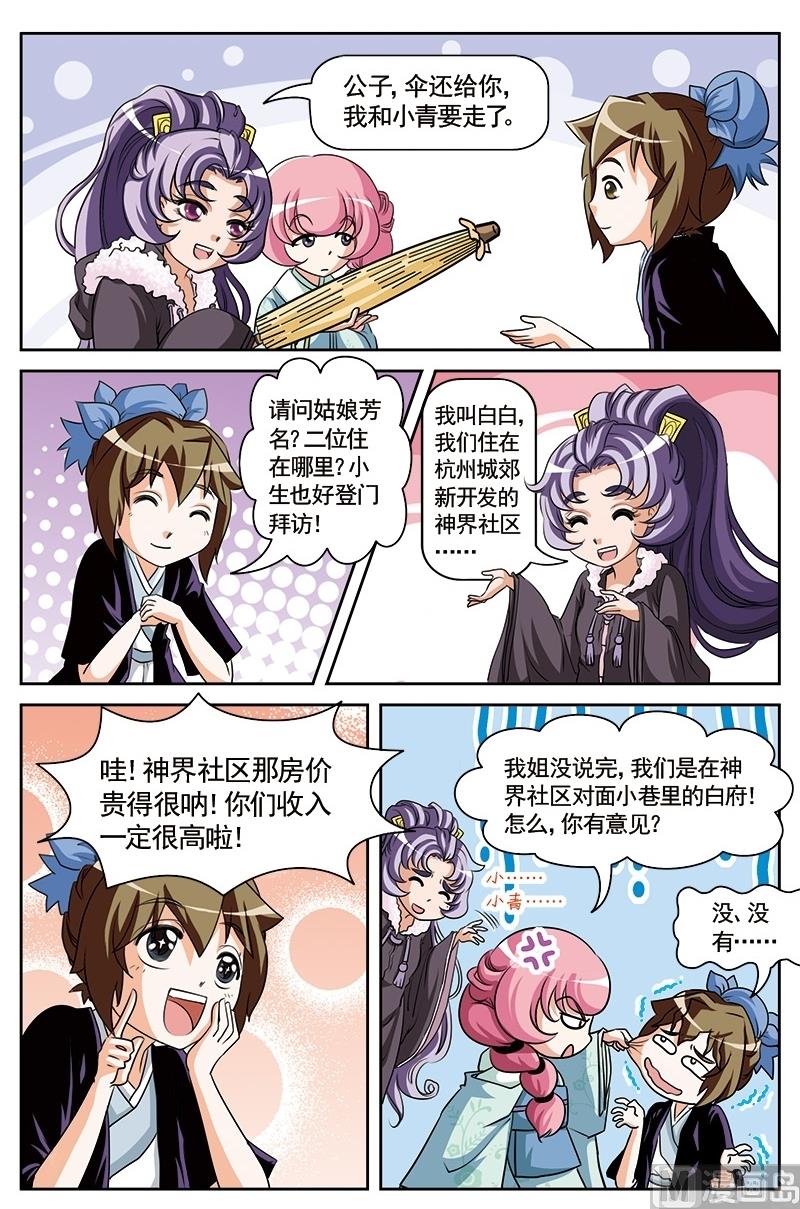 第4话10