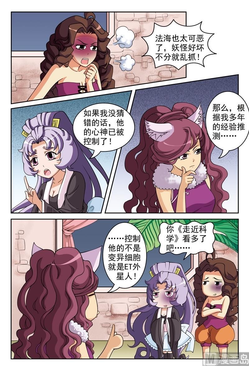 第47话4