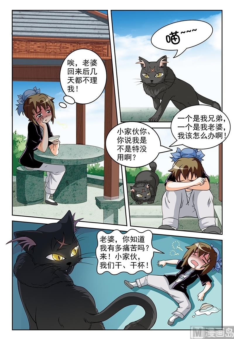 第54话6