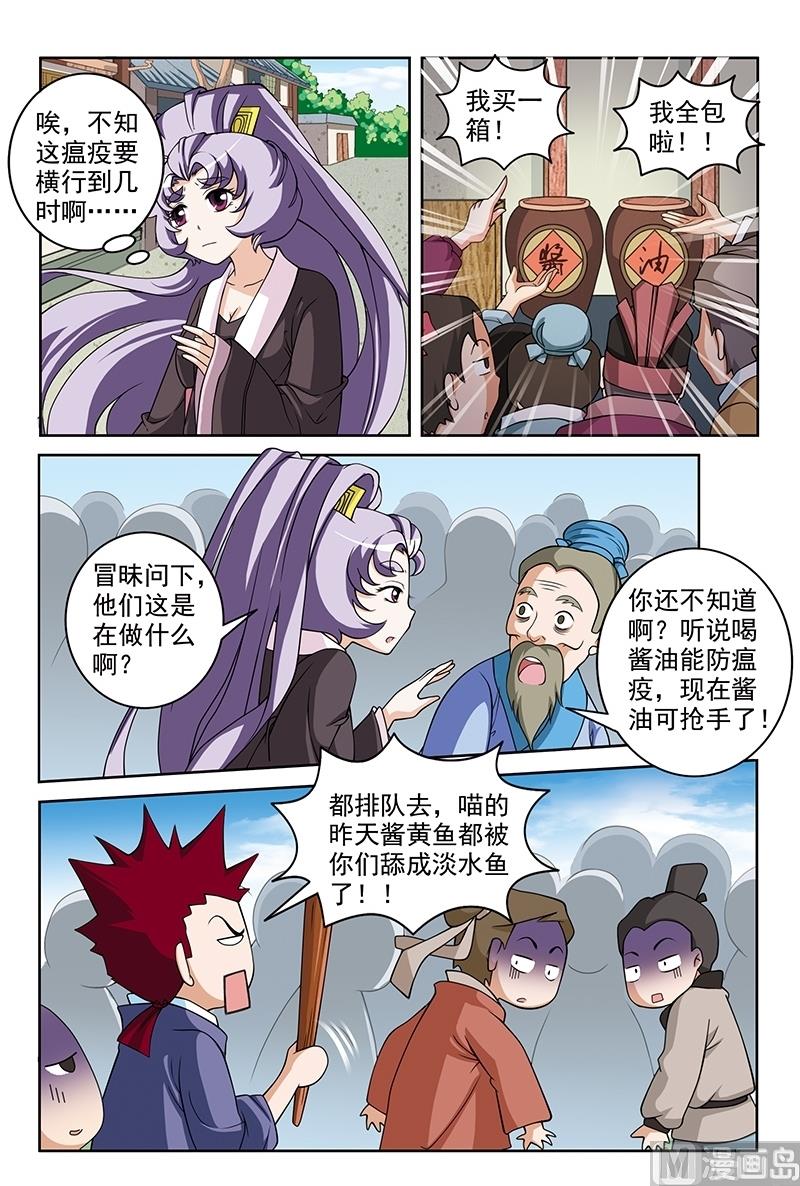 第55话3
