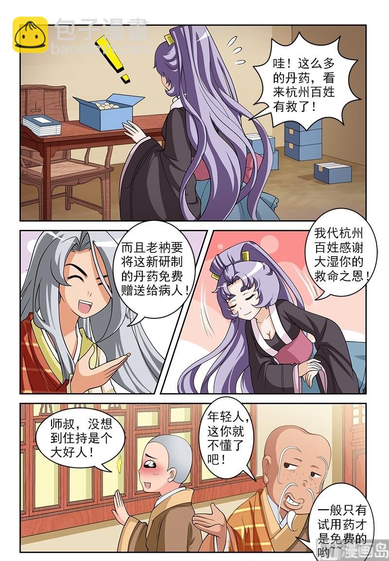 第55话5