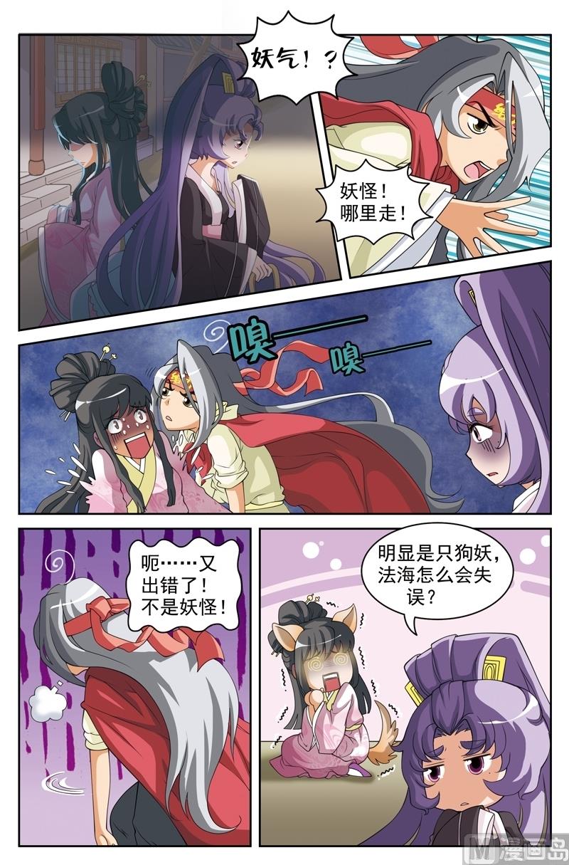 第46话9