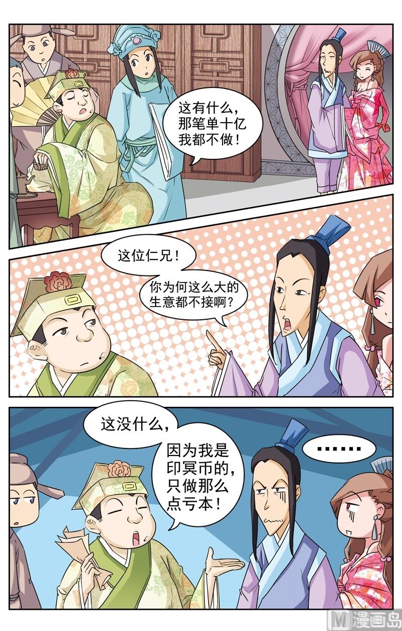 第26话7