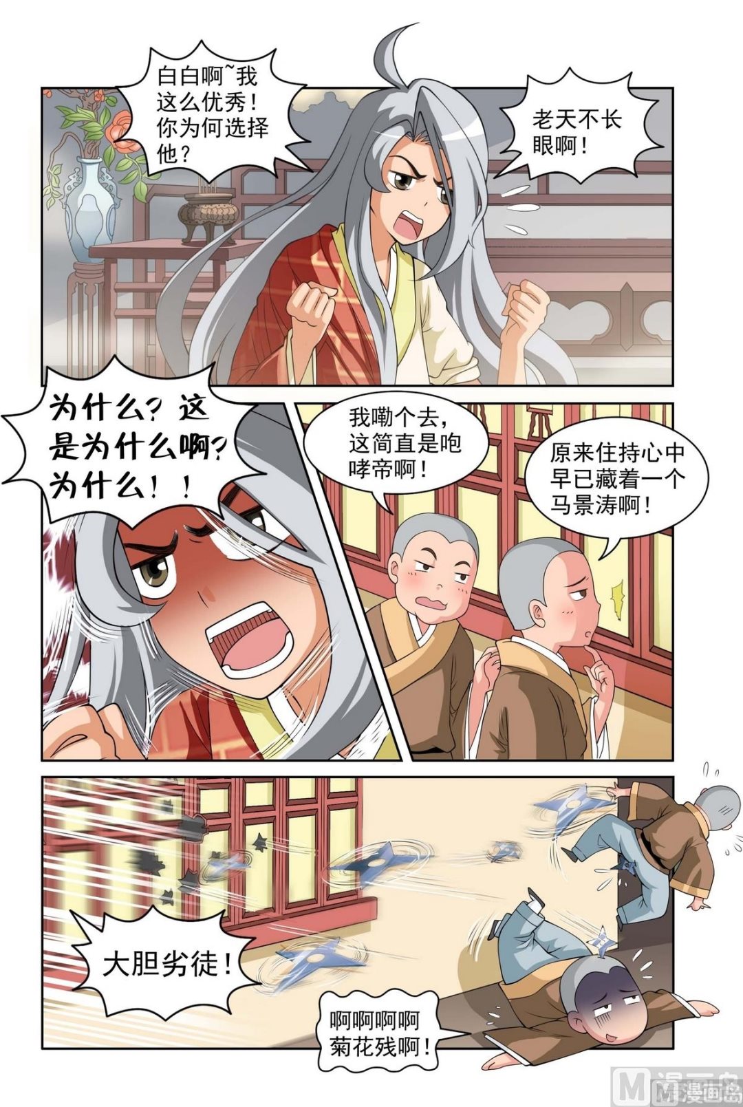 第51话8