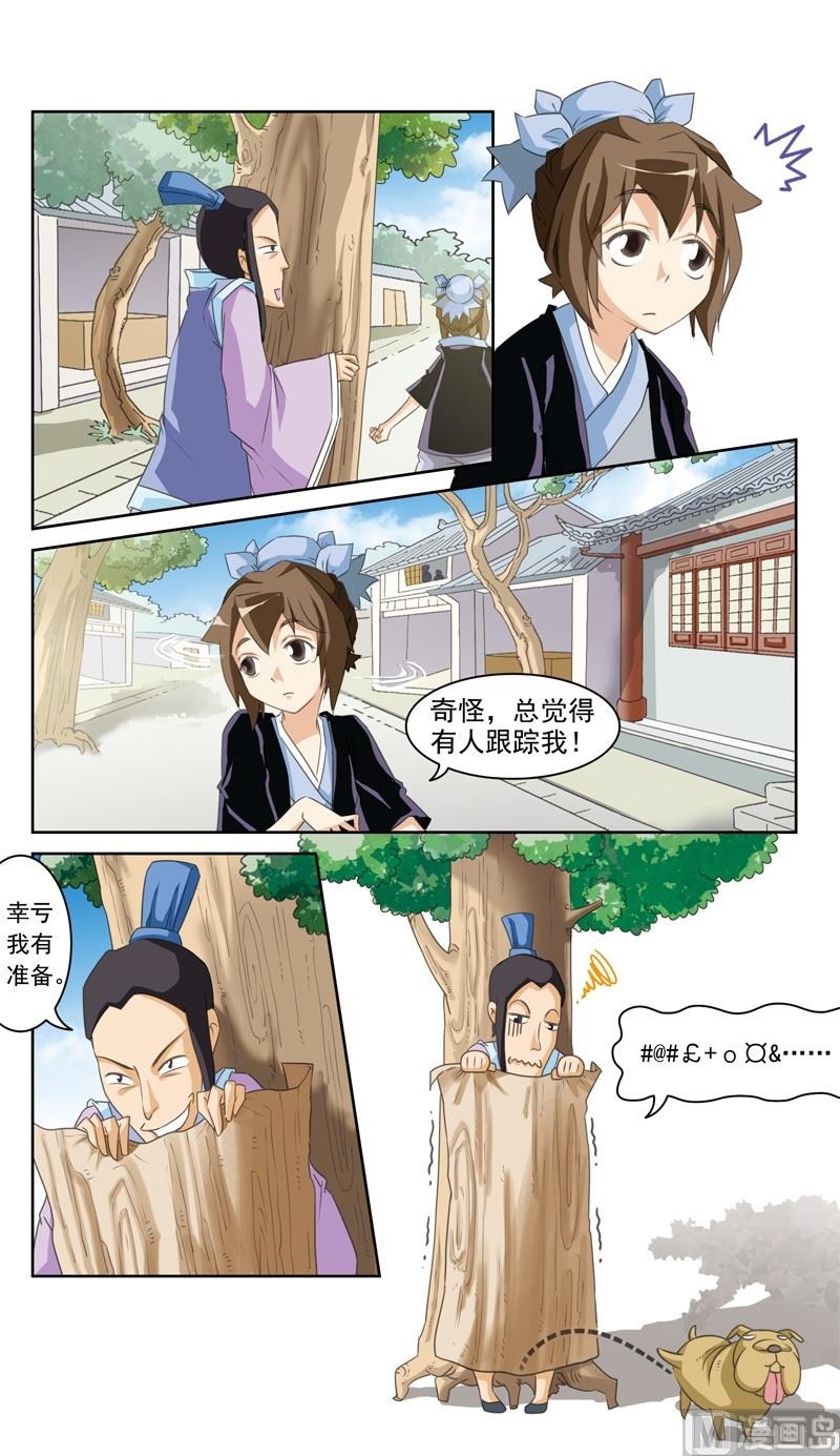 第25话10