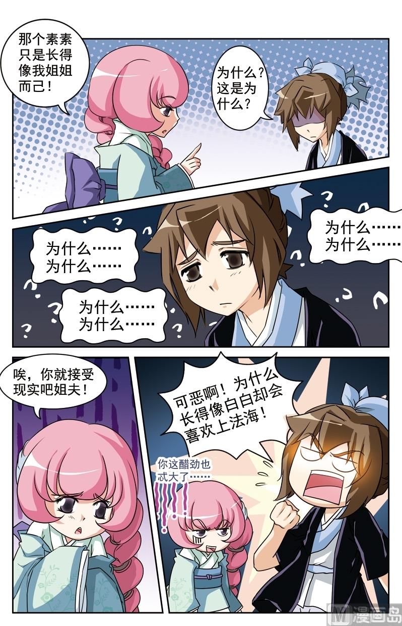 第29话11