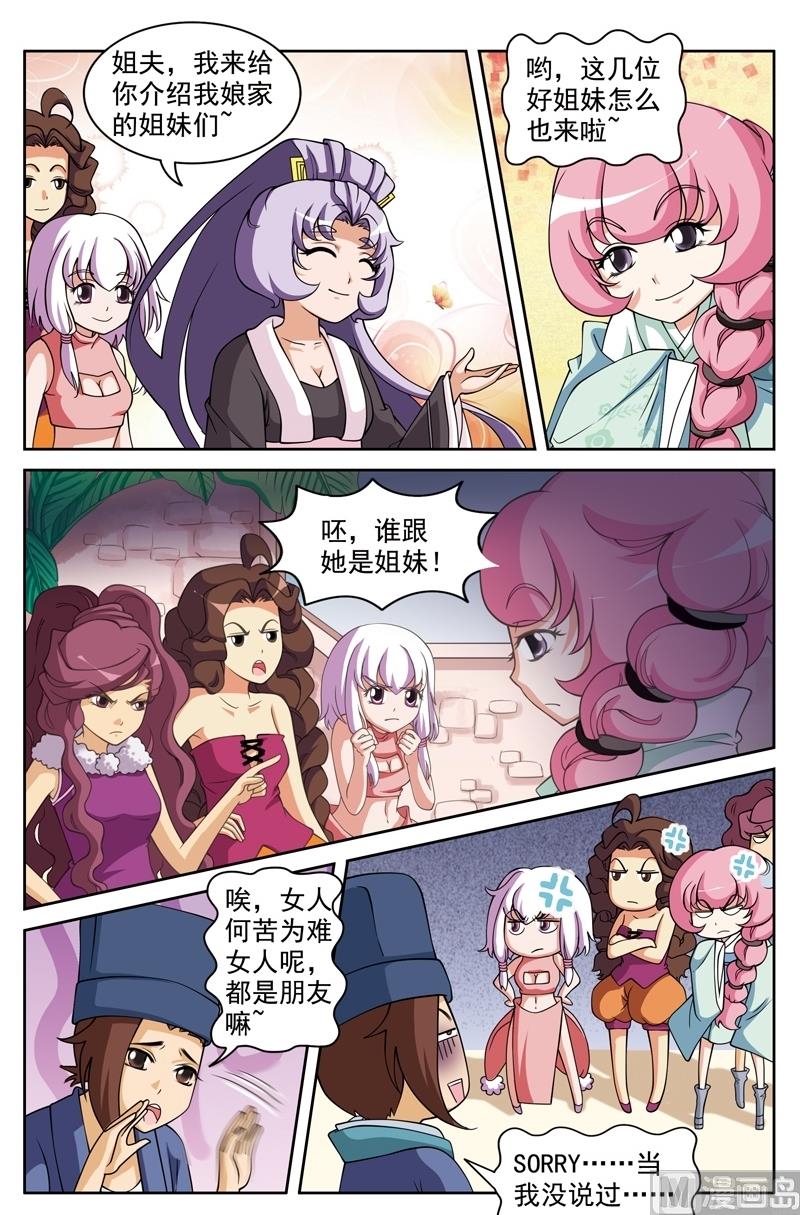 第44话7