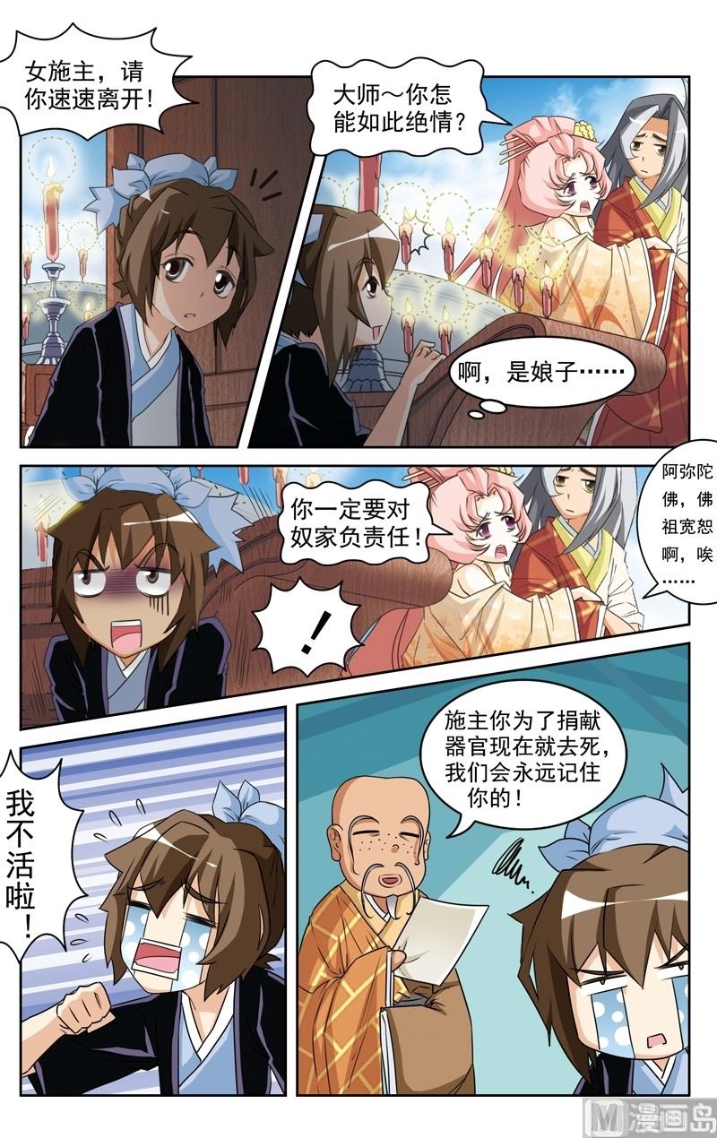 第28话7