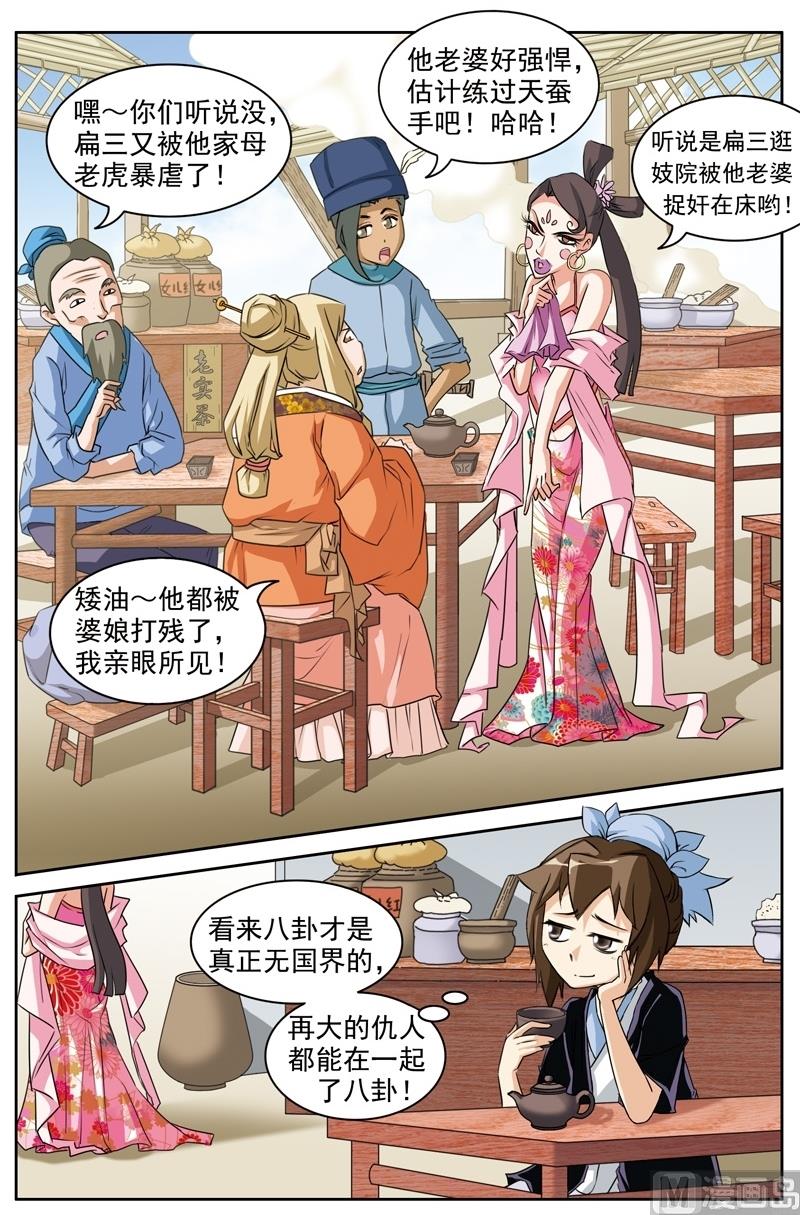 第27话4