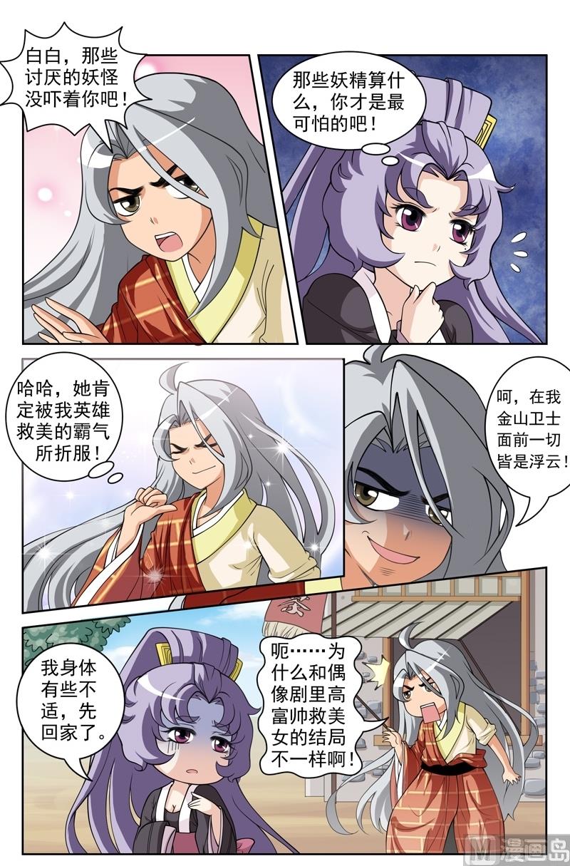 第52话9