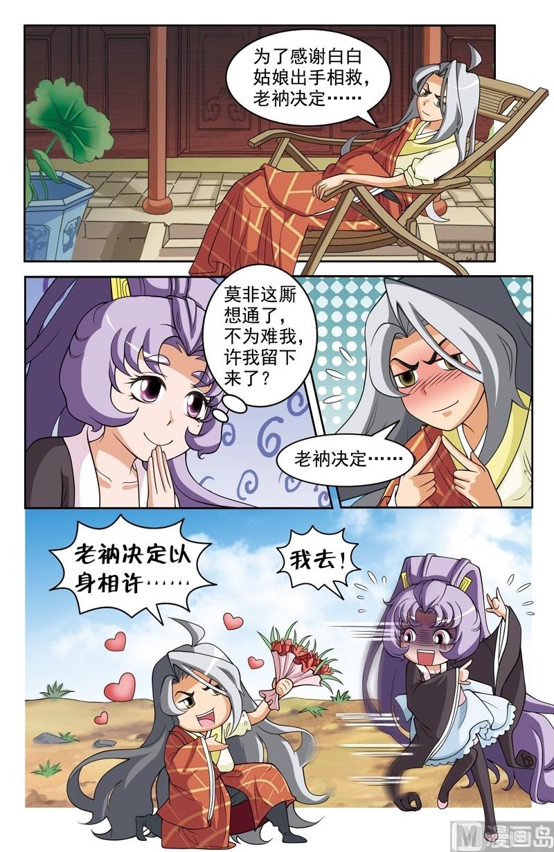 第50话10