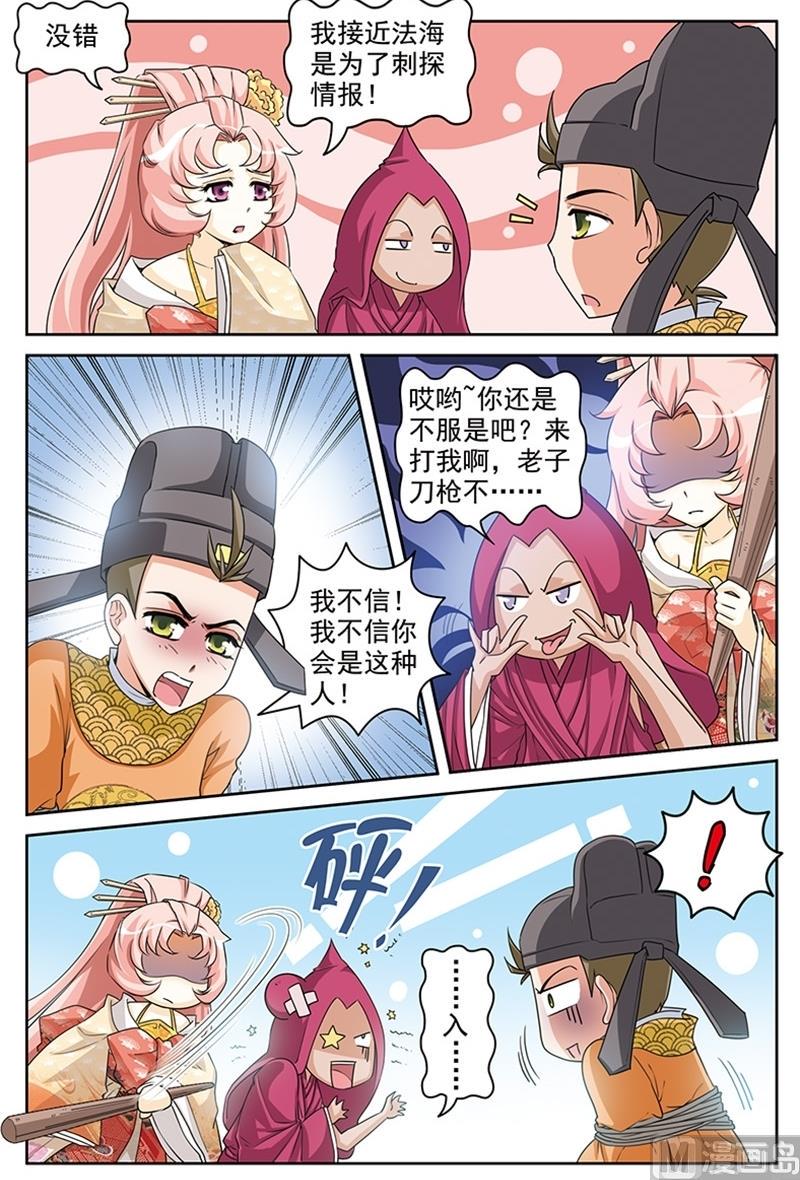 第39话9