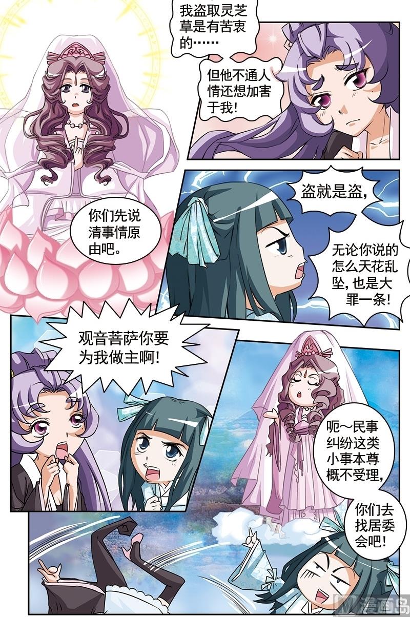 第19话6