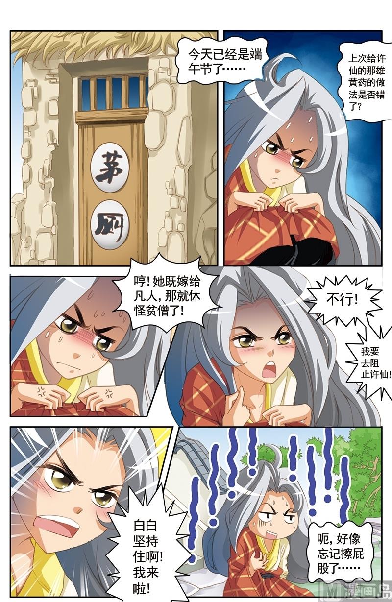 第15话3