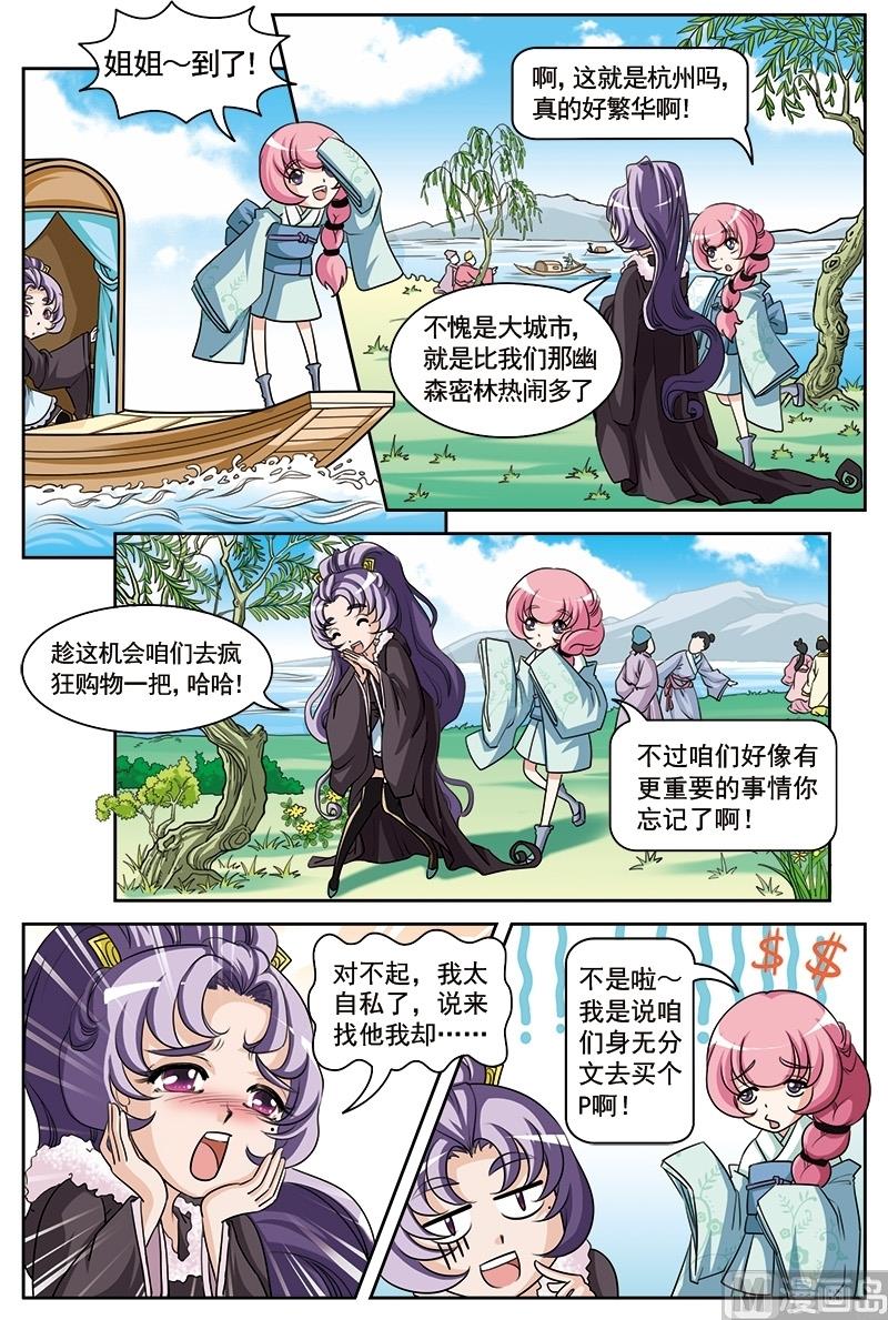 第3话9