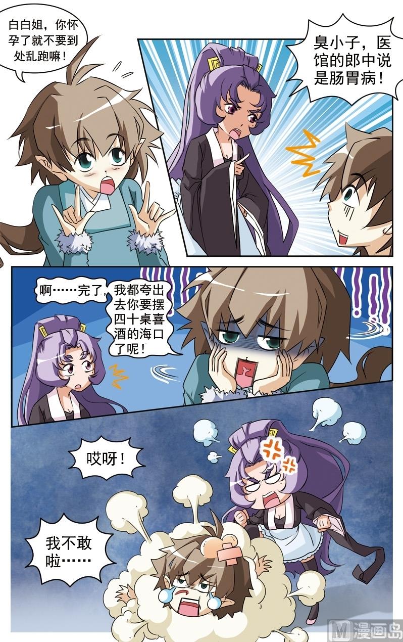 第30话6