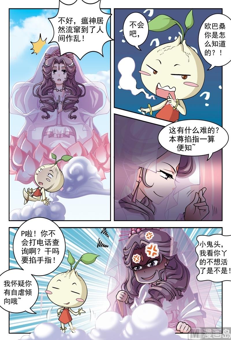 第59话6