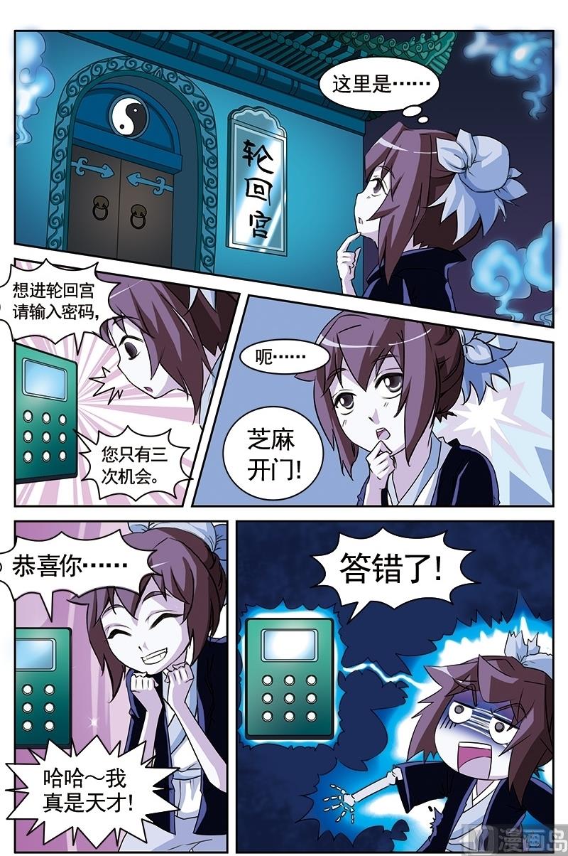 第19话10