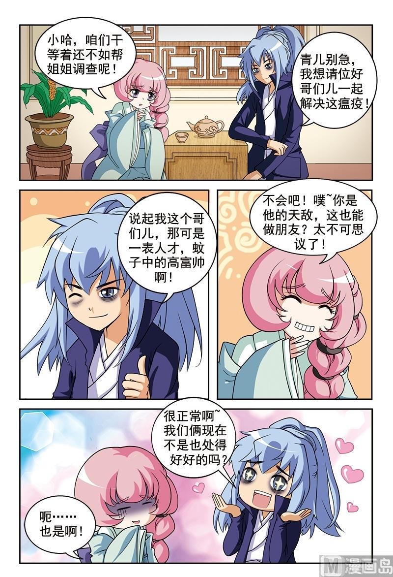 第56话4