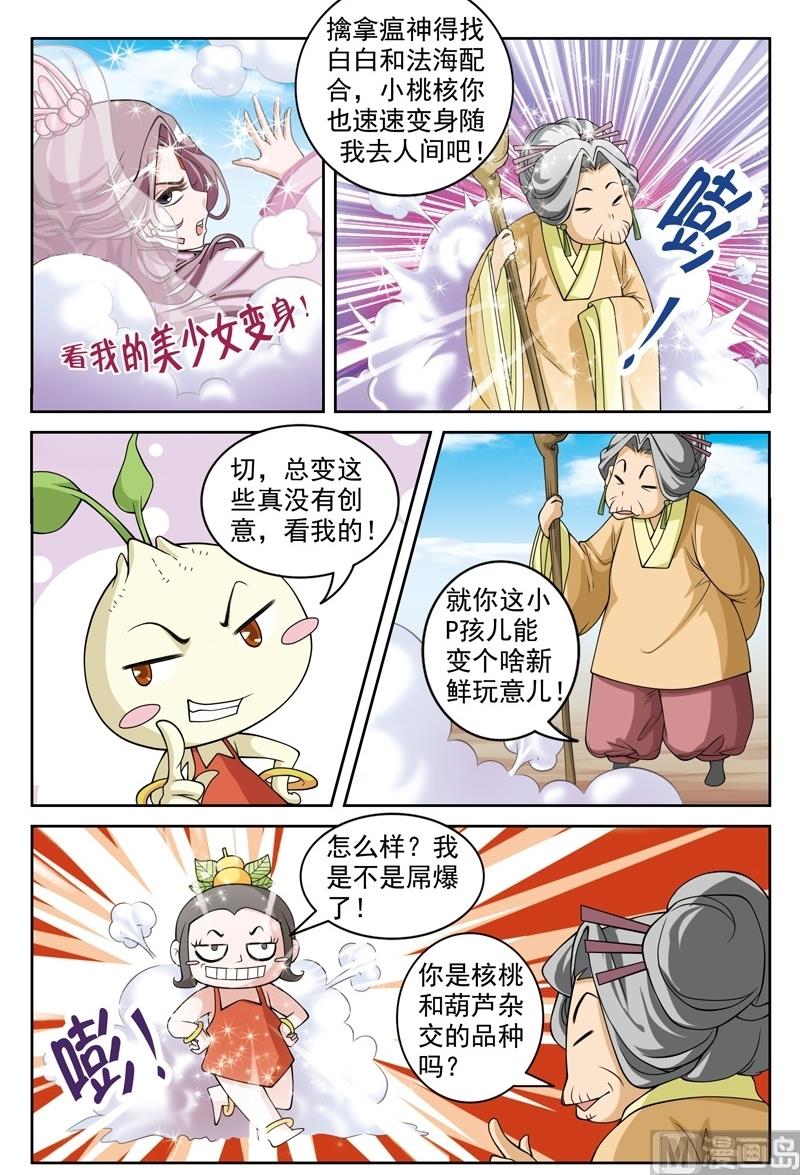 第59话7