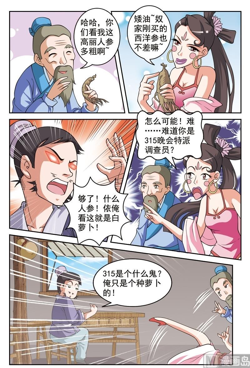 第57话3