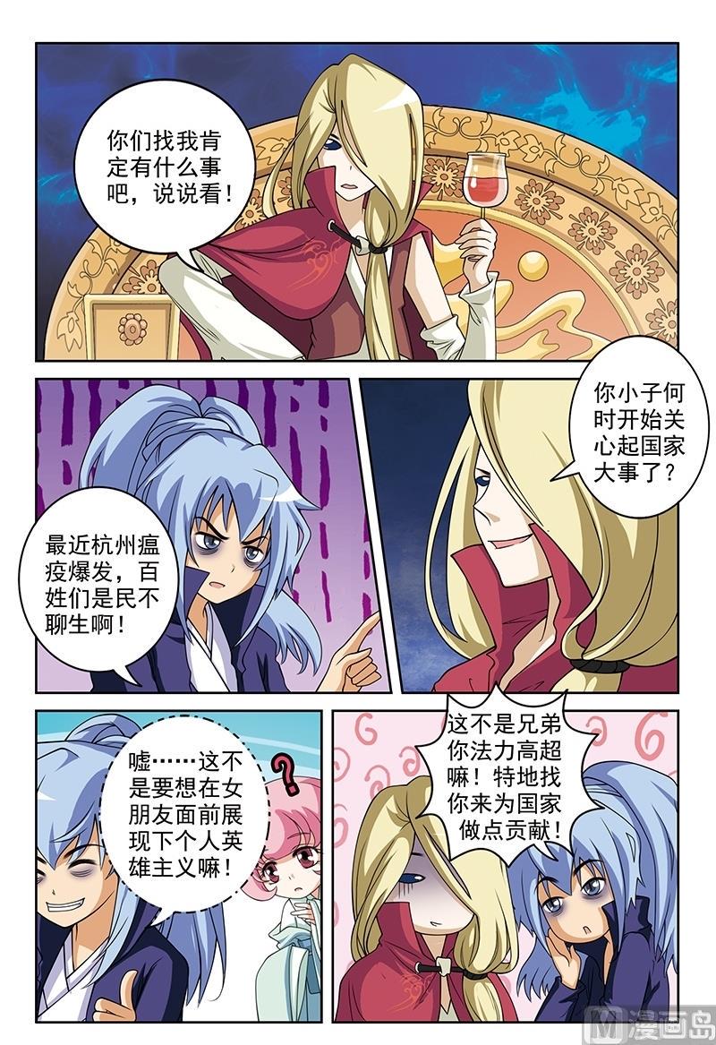 第56话8