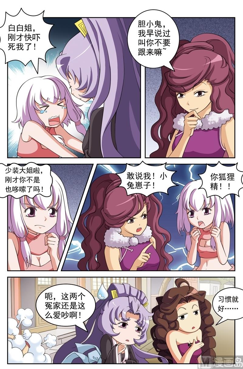 第44话5