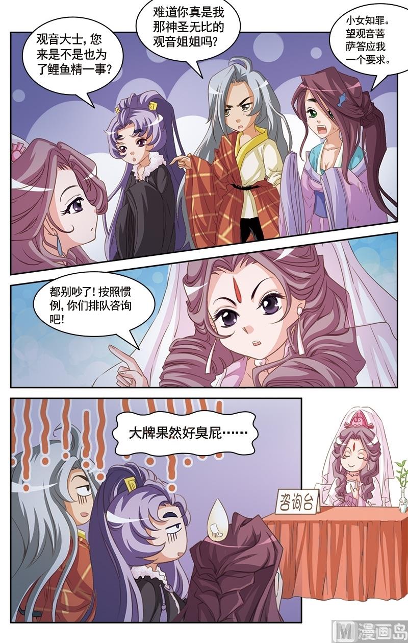 第14话4