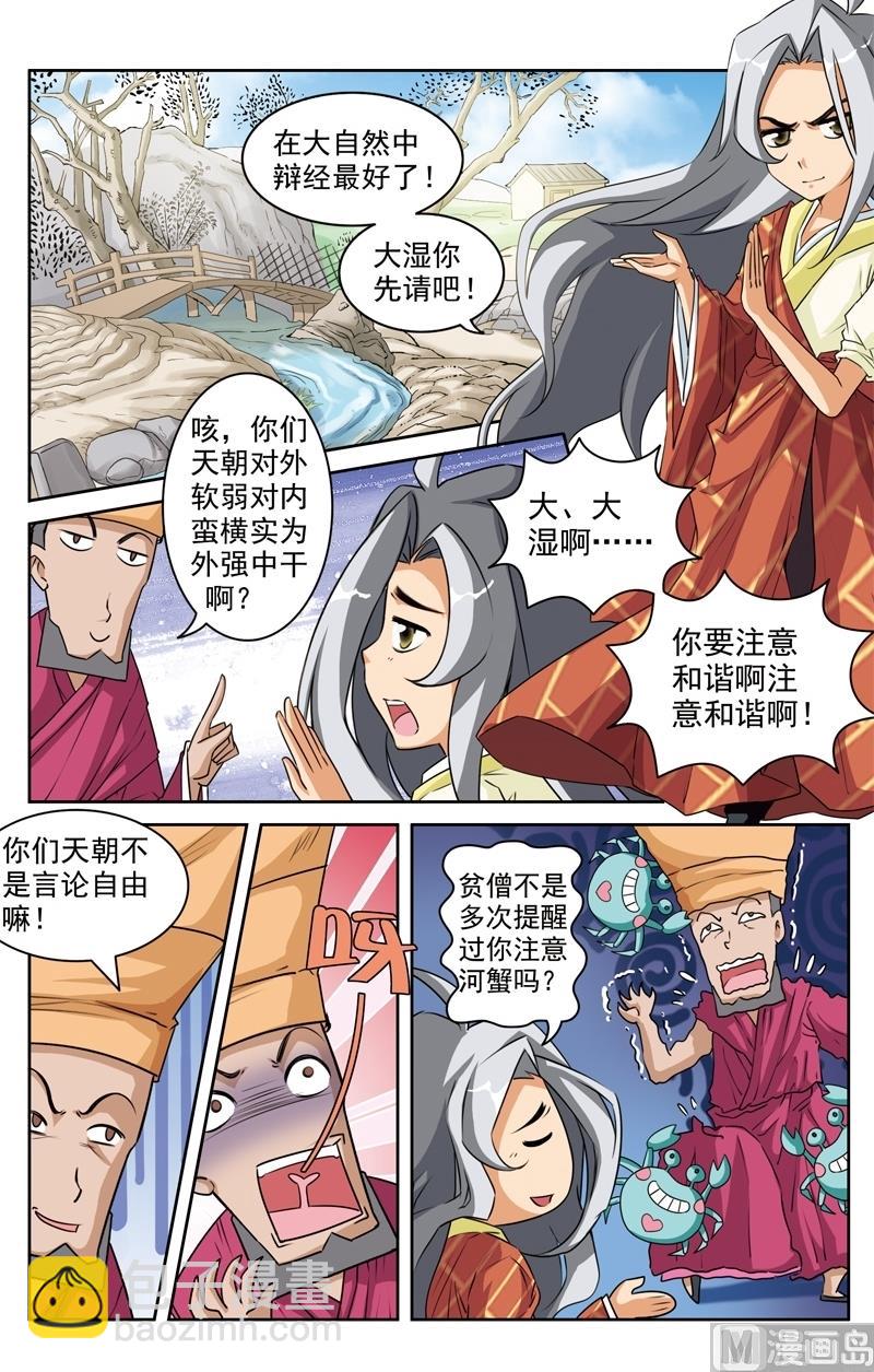 第26话1