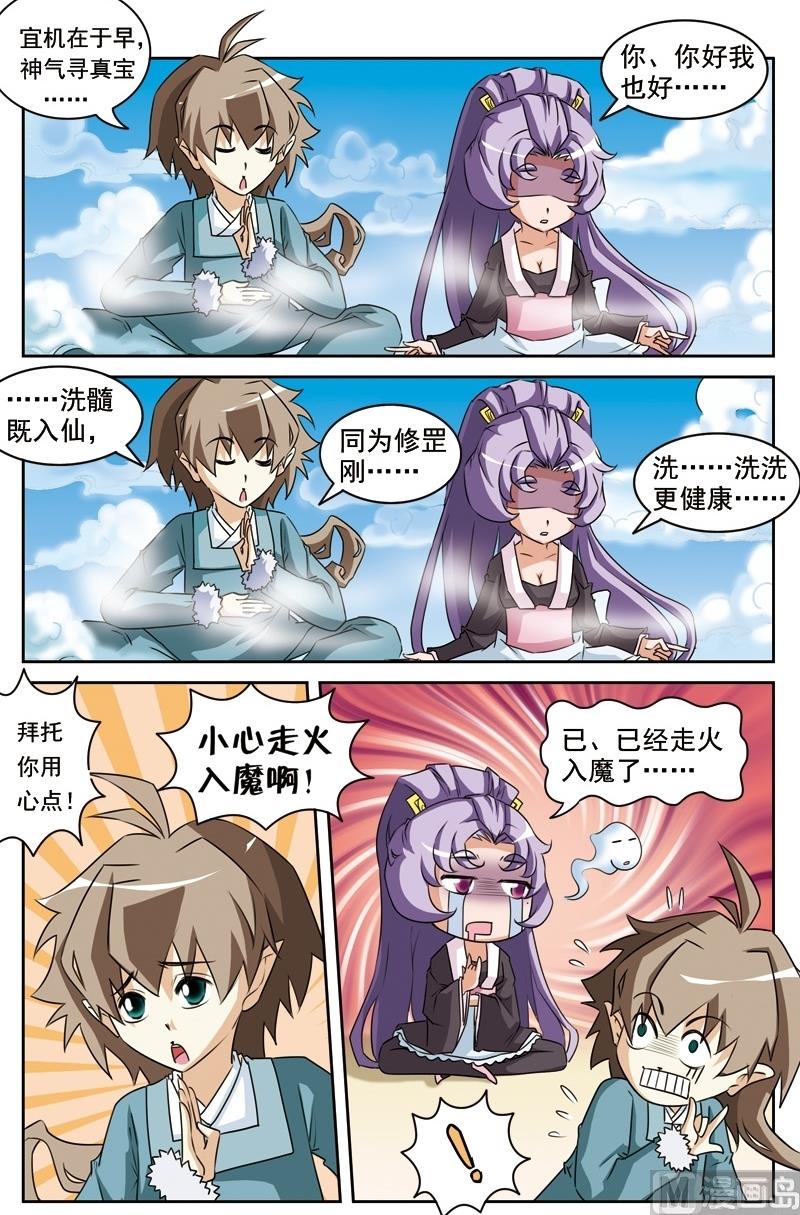 第27话3