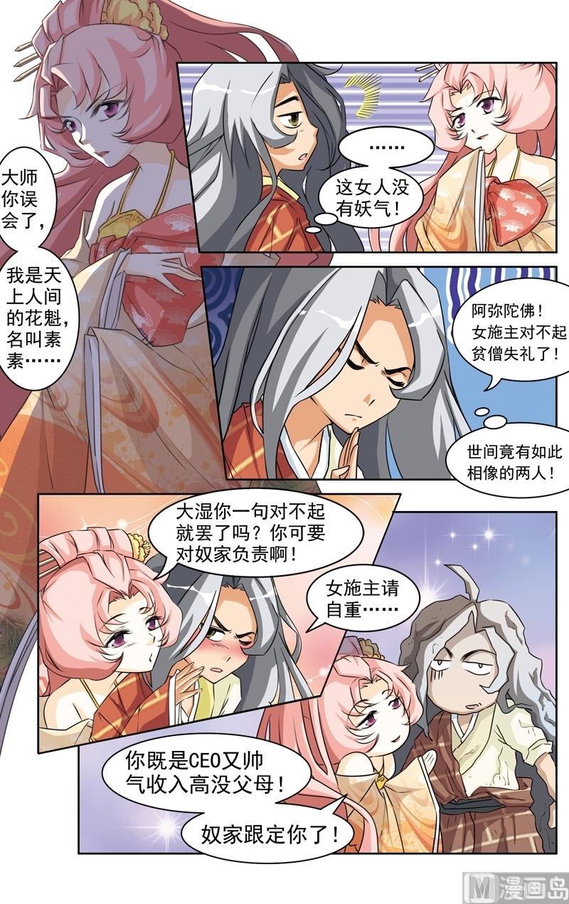 第28话4
