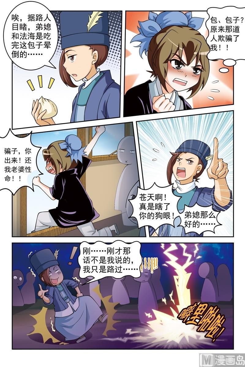 第58话8