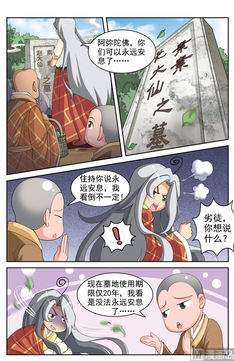 第41话5